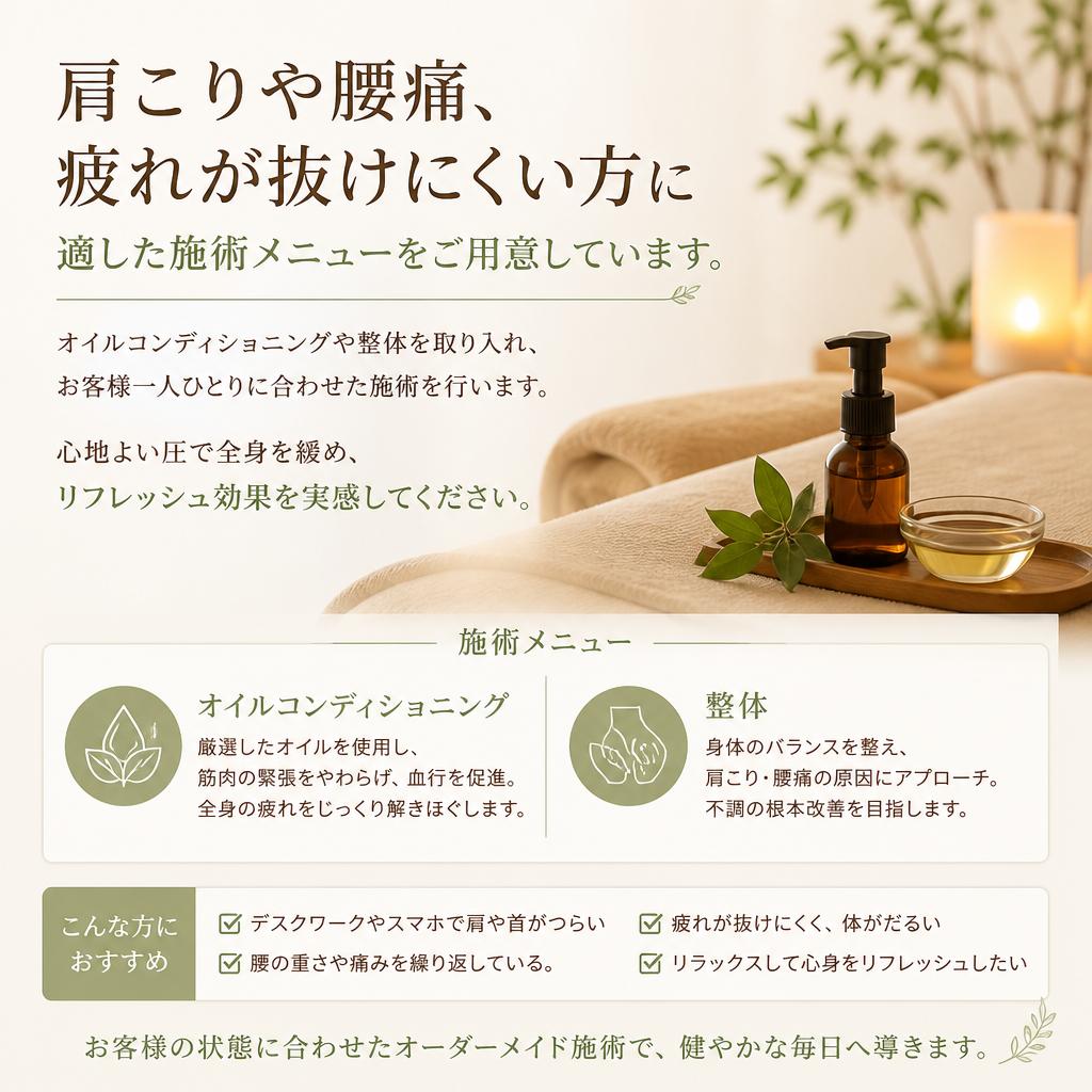 豊富なメニューであなたをサポート